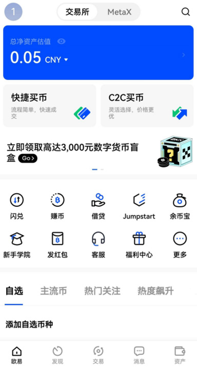 网络连接状态